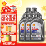 壳牌机油5w-40全合成机油超凡喜力5w-30蓝壳灰壳 灰壳超凡喜力ABB/AVL 5W-30 1L*5