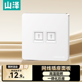 山泽网线网口网络面板 通用超五/六/七类模块加厚86型阻燃面板 适用电脑房间网络插座 二位 ZWB-02