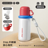 炊大皇316L不锈钢保温杯学生上学专用心动子弹头儿童水杯480ml（赤蓝）