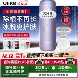Ulike Air4【政府补贴】 蓝宝石冰点脱毛仪女士刮毛刀剃毛器私处美容仪 男士送礼生日礼物送女友 【赠5小刮刀】Air4水晶紫-京仓直发