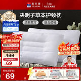 富安娜京爆 枕头芯颈椎枕芯决明子成人枕头两只深度睡眠枕一对装74*48cm