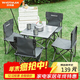 沃特曼(Whotman)户外桌椅 折叠露营装备阳台便携野餐野外庭院套装75481