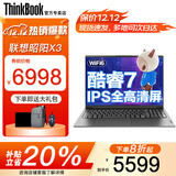 ThinkPad联想ThinkBook16+ 2025补贴20%昭阳笔记本电脑可选2代酷睿Ultra高性能轻薄商务办公设计学生游戏本 25款酷睿7 32G内存 1TB固态昭阳X3 IPS全高清屏 游戏