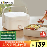 小熊（Bear）电热饭盒 加热饭盒 保温饭盒 1.0L免注水便捷式低音恒温不粘内胆分隔饭盒DFH-D10Q1