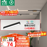 雷士（NVC）磁吸轨道灯嵌入式LED精品射灯客厅无主灯照明14瓦暖白【泛光灯】