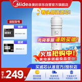 美的净水器滤芯—适用于超滤机MU136A-4、MRC1586A-50G、 MRC1687A-50G M6系列 RO-50G反渗透滤芯