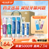 云南白药 益生菌牙膏套装 清新护龈牙膏6支500g+环保购物袋