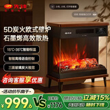 先锋（SINGFUN）石墨烯取暖器台地两用电暖器家用暖风机壁炉 LED数显屏离线语音木纹质感DBL-GY1R