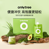 only tree羽衣甘蓝牛油果随身奶昔高饱腹膳食纤维营养早餐45g*7袋