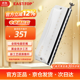 东方鼎（EAST TOP）半音阶口琴12孔48音白色款 梦想者2.0 专业演奏初学练习通用款