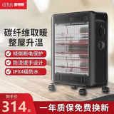 赛特斯取暖器浴室防水家用电暖器办公室电暖气暗光烤火炉节能省电暖脚小太阳碳纤维取暖炉 全黑色碳纤维管IPX4级防水