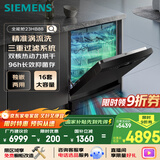 西门子（SIEMENS）16套独嵌两用洗碗机 【全能舱】家用全自动中式三层碗篮除菌消毒动态SJ23HB88MC