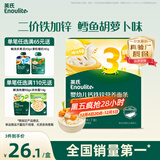 英氏婴幼儿加锌面条鳕鱼胡萝卜175g 辅食线面儿童早餐面 采销真验厂