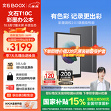 BOOX文石电纸书T10C 10.3英寸彩色墨水屏电子书阅读器电子纸 AI彩墨快刷轻薄大屏平板电脑智能办公本