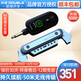德博声学（DOUBLE）民谣木吉他音孔加震拾音器 吉他免开孔舞台演出拾音器 X2无线太空银（可拾打板音）