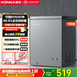 康佳（KONKA）100升单温家用智能减霜PCM面板 一级能效冰柜小型家用租房 冷藏冷冻BG10JD以旧换新国家补贴20%