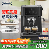 德龙（Delonghi）【政府补贴】咖啡机 半自动咖啡机 小型家用15Bar泵压意式浓缩美式 独立温控手动打奶泡 EC235.BK