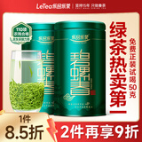 乐品乐茶特级明前嫩芽碧螺春绿茶叶2025新茶春茶礼盒装自己喝送礼品袋250g