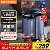 苏泊尔（SUPOR）5L大容量 电热水壶烧水壶开水壶电水壶 电动饮水机电热水瓶 智能家用多功能 316L不锈钢 SW-50T80A