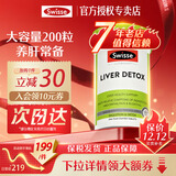 Swisse斯维诗 护肝片奶蓟草 养肝净肝水飞蓟高浓度姜黄素熬夜加班应酬 【尝鲜可吃100天】护肝片200粒