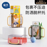葆氏儿童饮料防挤压套杯托盒装牛奶杯套防溢杯架多功能可伸缩饮料杯托