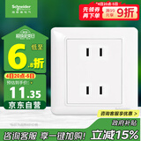 施耐德电气 10A四孔插座 86型双联二极带保护门电源插座面板 睿意系列 白色