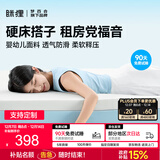 MLILY眯狸记忆棉床垫租房专用海绵软薄睡垫榻榻米双人床褥垫子1.8*2m