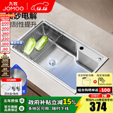 九牧（JOMOO）水槽304不锈钢厨房大单槽多功能水池洗菜盆洗碗盆 06677【75*45】不含龙头