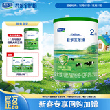 君乐宝（JUNLEBAO）乐臻2段较大婴儿配方奶粉(6-12个月龄) 170g 