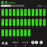喜昶夜光开关贴纸开关标识贴纸简约时尚开关提示墙贴纸 三房二厅全套带图标：黑字常规按键【夜光】