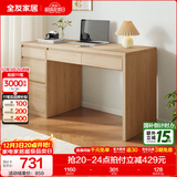 全友家居书桌现代简约实用书桌大容量储物柜小户型办公桌子书桌家具 原木|多区储物|环保书桌1.4米