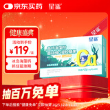 星鲨海藻钙高钙儿童钙宝宝钙孕妇维生素D亚麻籽油植物钙150mg30粒