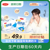 三元【新鲜日期】特品纯牛奶250ml*24盒  100%生牛乳