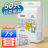 Sodolike尚岛纸杯一次性杯 尚岛加厚食品级办公商务家用水杯230ml【50只】
