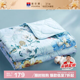 富安娜被子夏凉被 纯棉七孔抑菌空调被 双人可水洗夏薄被3斤203x229cm
