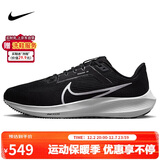 耐克NIKE跑步鞋男飞马40宽版PEGASUS 40运动鞋DV7480-001黑白44.5