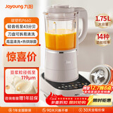 九阳轻音破壁机可拆洗家用全自动榨汁豆浆机降噪高温清洗1.75L五谷杂粮3-5人热烘除菌P660