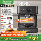 Barsetto【品牌补贴15%】咖啡机百胜图M3家用小型意式全半自动浓缩萃取蒸汽打奶泡一体机半商用 M3V石墨黑标配