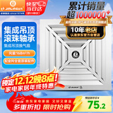 金羚（JINLING）排气扇厨房卫生间换气扇集成吊顶扇BPT10-22-1D银色