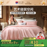 富安娜床上四件套 欧式提花 纯棉床单被套枕套双人加大230*229cm粉