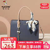 啄木鸟（TUCANO）包包女款2025年真皮手提包大容量单肩斜挎包生日礼物圣诞新年礼物 蓝色【轻奢人气优雅款】