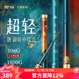 沃鼎王朝系列唐钓鱼竿超轻轻量小综合鱼竿鱼杆鲫鱼鲤鱼竿手竿台钓鱼竿 6.3m 超轻小综合【轻若飘羽】
