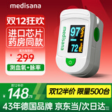 MEDISANA德国血氧仪指夹式医用监测心率血氧饱和度指尖手指脉氧检测仪C20