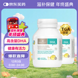 Bio Island佰澳朗德 婴幼儿童DHA海藻油胶囊 60粒*2瓶 澳洲进口