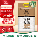 老爷岭 吉林东北大米10斤 秋田小町 粳米 香米 真空包装