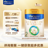 美素佳儿（Friso）皇家较大婴儿配方奶粉2段（6-12个月）400克 乳铁蛋白 新国标