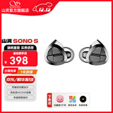 山灵（SHANLING）SONO/SONO S/SONO二代 两圈一铁有线HIFI有线耳机TYPE-C发烧入耳式耳机圈铁可换线音乐手机耳机 SONO S二代破界灰【商家仓发货】