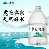 洞庭山 虎丘名泉饮用天然泉水5L*4桶 桶装水 淡矿软水 煮饭泡茶大桶装