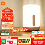 米家（MIJIA）床头灯2【政府补贴】智能台灯卧室炫彩柔光夜灯创意礼物小米灯具