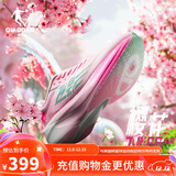 乔丹QIAODAN飞影PB4.0专业马拉松竞速跑步鞋碳板跑鞋运动鞋男 樱花粉/极光绿 -樱花 47.5